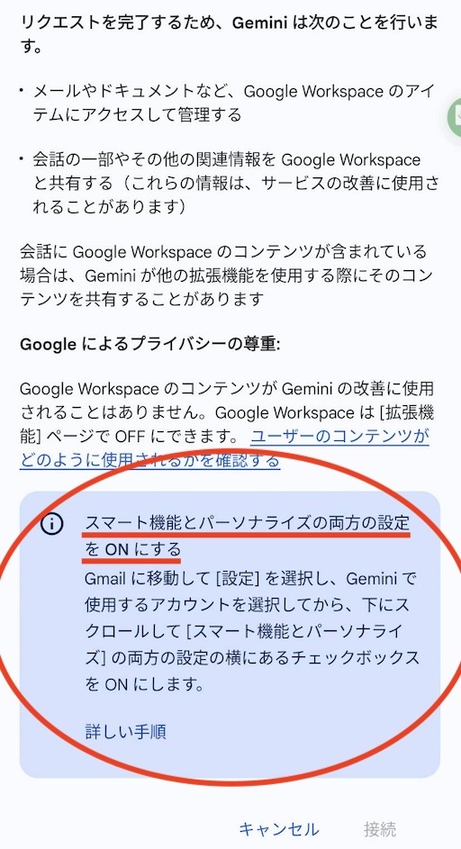 GoogleWorkspaceのGmail追加設定とユーザー承認
