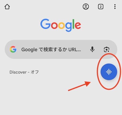 pixel8でボイスaccessを起動するアクティベーションボタン